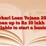 Sarkari Loan Yojana 2025: Loan up to Rs 10 lakh is available to start a business.