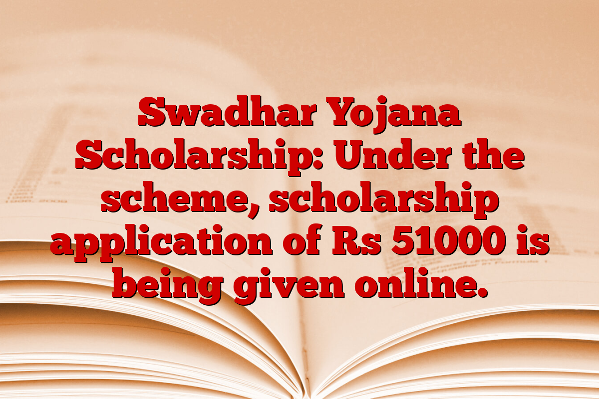 Swadhar Yojana Scholarship: Under the scheme, scholarship application of Rs 51000 is being given online.