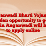 Anganwadi Bharti Yojana: A golden opportunity to get a job in Anganwadi will have to apply online