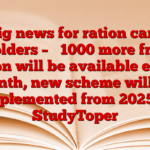 Big news for ration card holders – ₹ 1000 more free ration will be available every month, new scheme will be implemented from 2025! – StudyToper