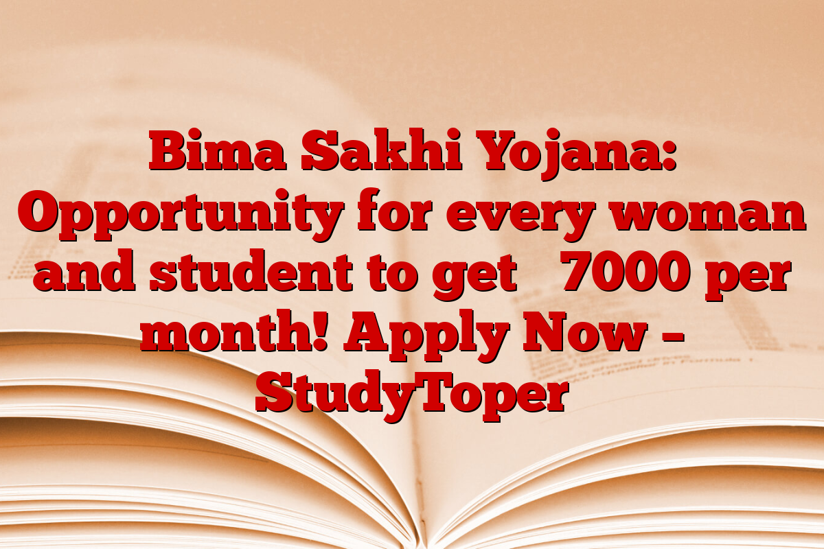 Bima Sakhi Yojana: Opportunity for every woman and student to get ₹ 7000 per month! Apply Now – StudyToper