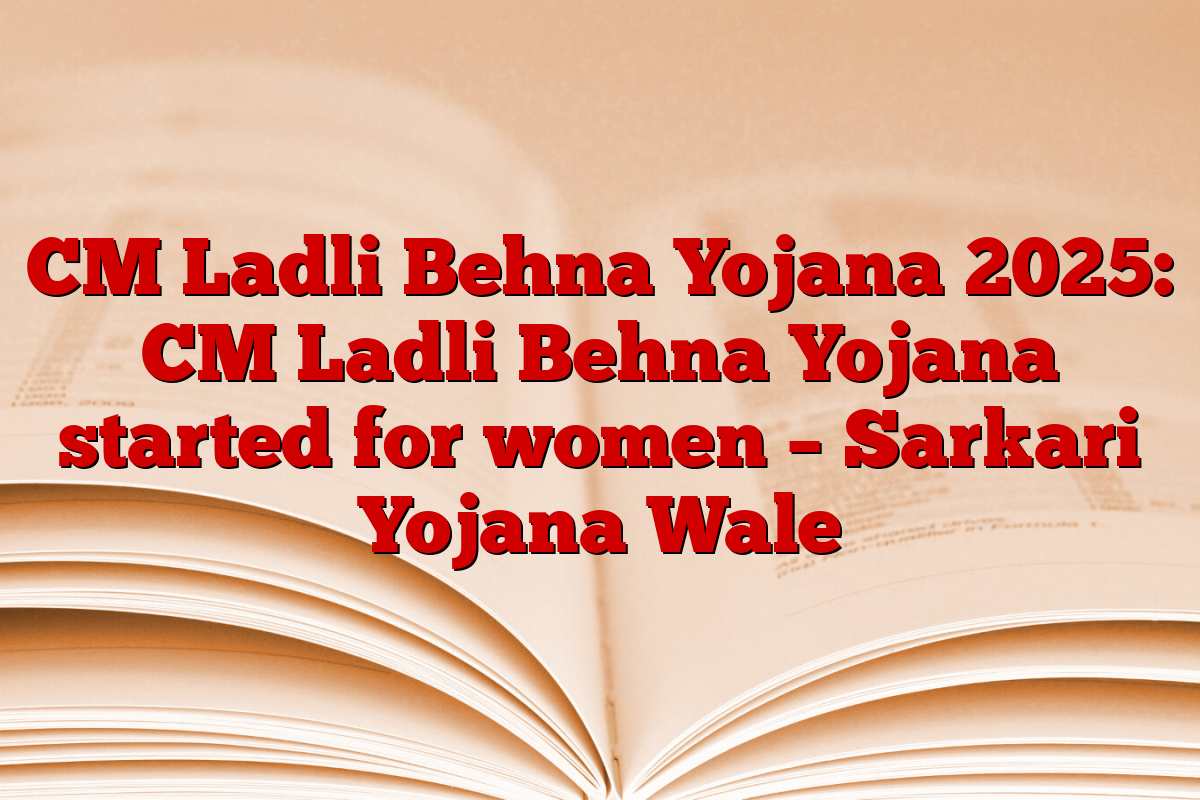 CM Ladli Behna Yojana 2025: CM Ladli Behna Yojana started for women – Sarkari Yojana Wale