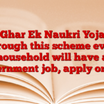 Ek Ghar Ek Naukri Yojana: Through this scheme every household will have a government job, apply online