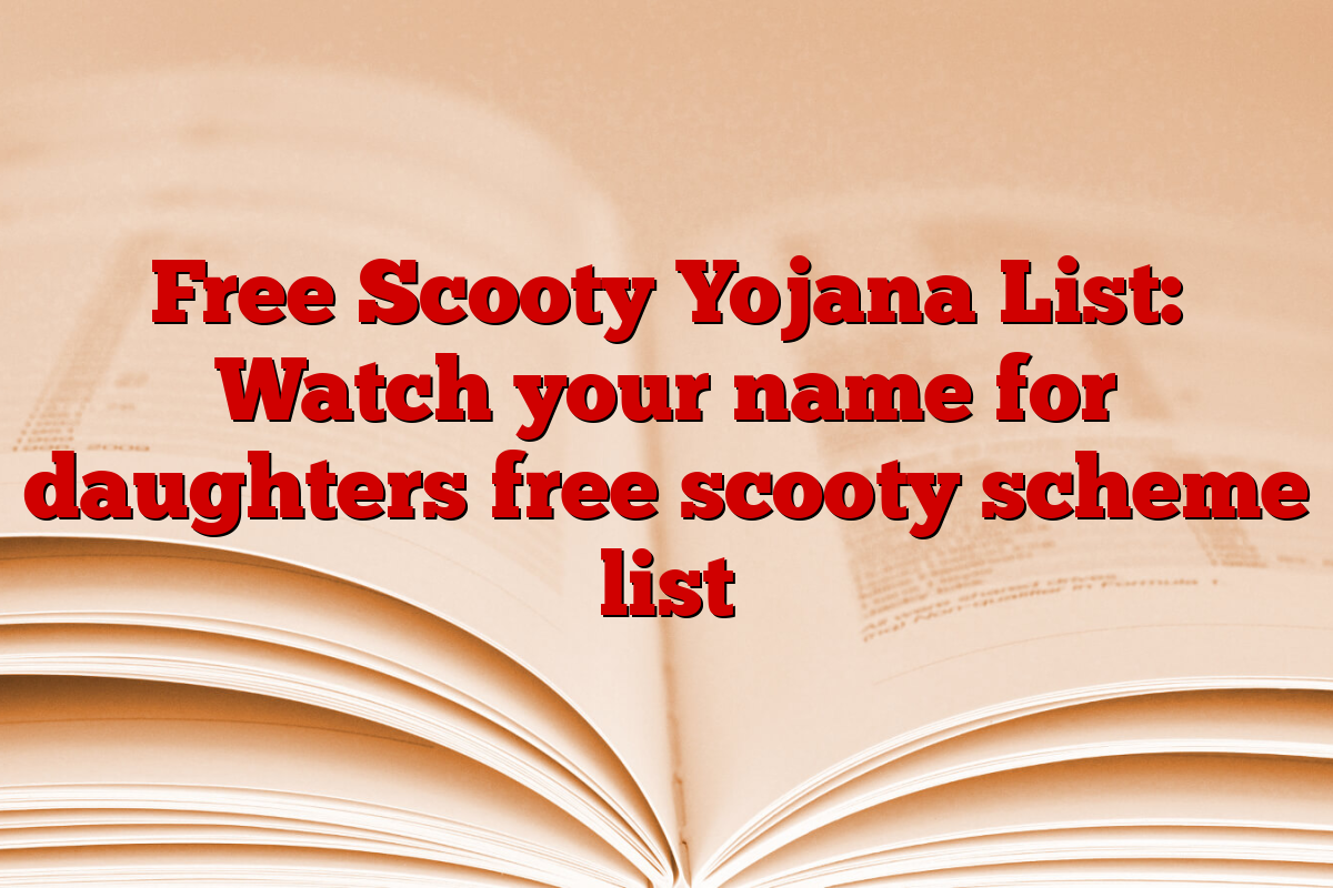 Free Scooty Yojana List: Watch your name for daughters free scooty scheme list