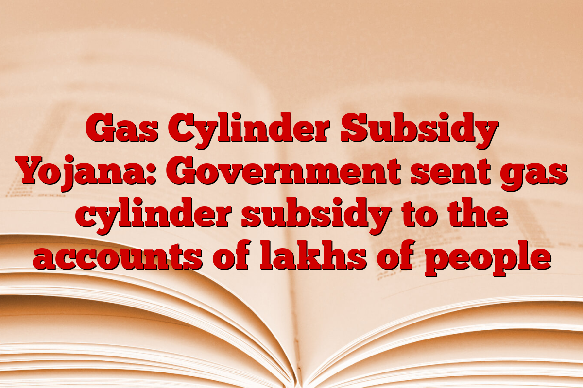 Gas Cylinder Subsidy Yojana: Government sent gas cylinder subsidy to the accounts of lakhs of people