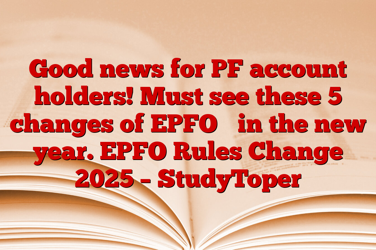 Good news for PF account holders! Must see these 5 changes of EPFO ​​in the new year. EPFO Rules Change 2025 – StudyToper