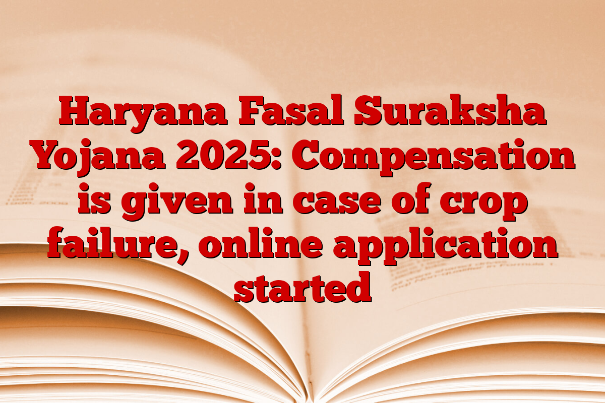 Haryana Fasal Suraksha Yojana 2025: Compensation is given in case of crop failure, online application started