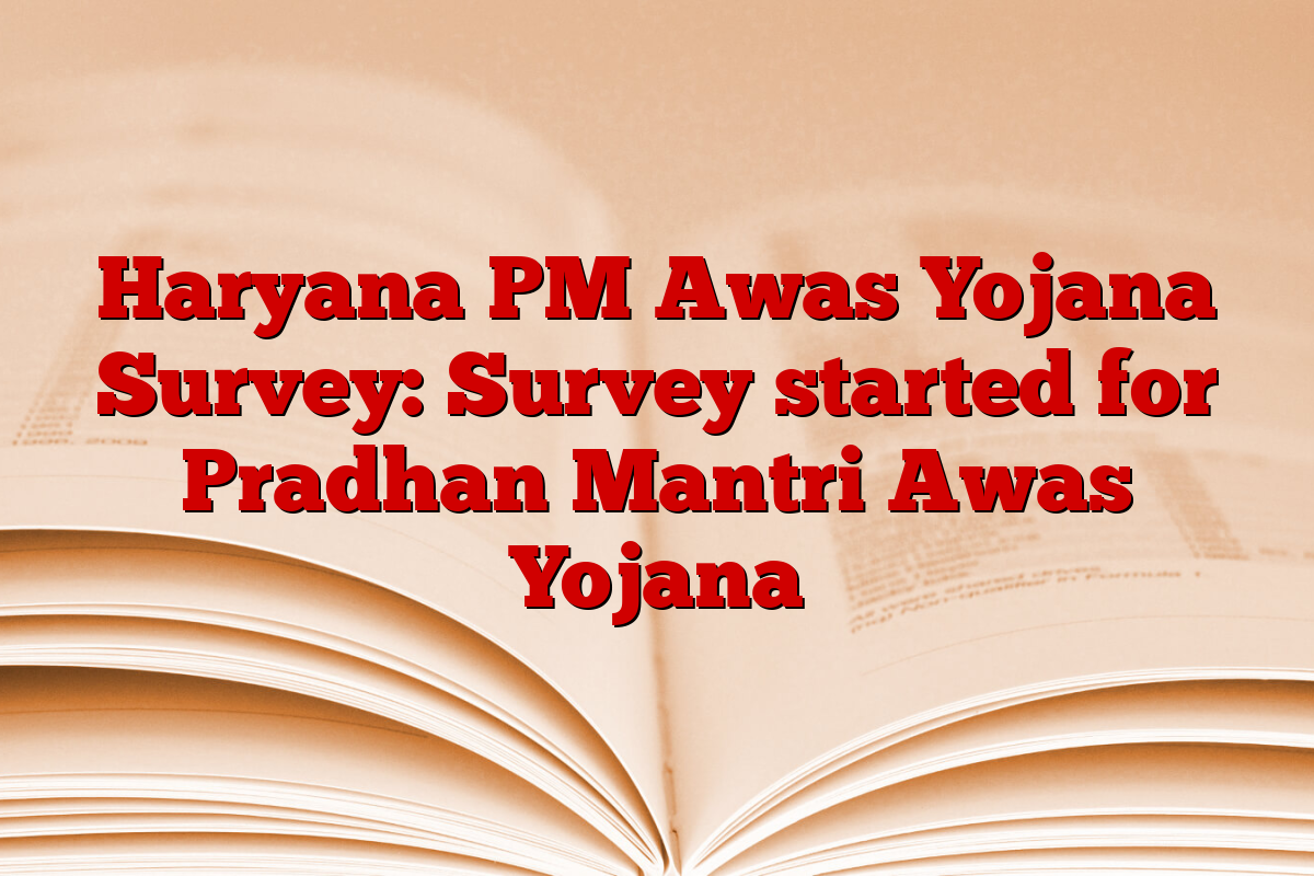 Haryana PM Awas Yojana Survey: Survey started for Pradhan Mantri Awas Yojana