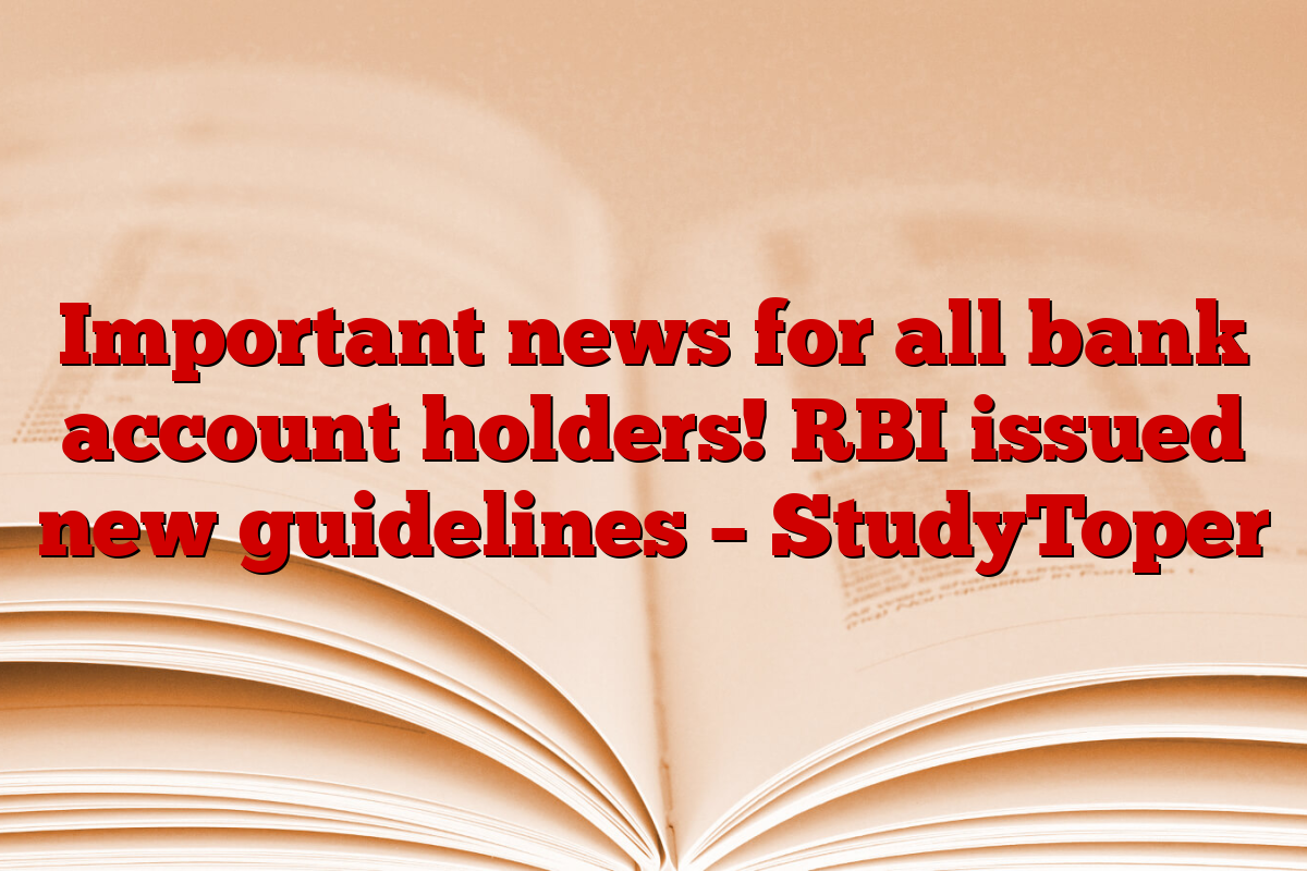 Important news for all bank account holders! RBI issued new guidelines – StudyToper