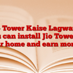 Jio Tower Kaise Lagwaye: You can install Jio Tower at your home and earn money.