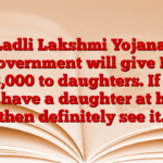 Ladli Lakshmi Yojana: Government will give Rs 1,43,000 to daughters. If you also have a daughter at home then definitely see it.