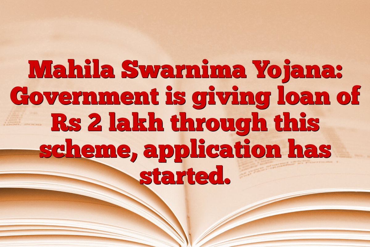 Mahila Swarnima Yojana: Government is giving loan of Rs 2 lakh through this scheme, application has started.