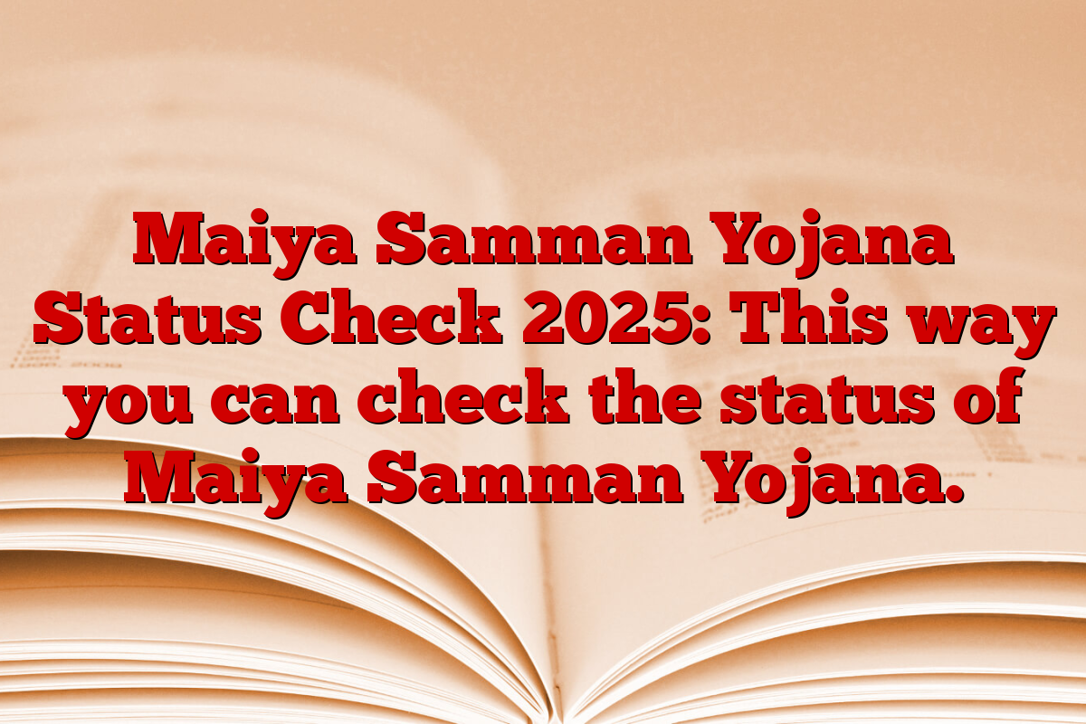 Maiya Samman Yojana Status Check 2025: This way you can check the status of Maiya Samman Yojana.