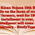 PM Kisan Yojana 19th Kist- Smile on the faces of crores of farmers, wait for 19th installment is over, installment will come in February – StudyToper