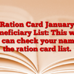 Ration Card January Beneficiary List: This way you can check your name in the ration card list.