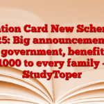 Ration Card New Scheme 2025: Big announcement of the government, benefit of ₹ 1000 to every family – StudyToper