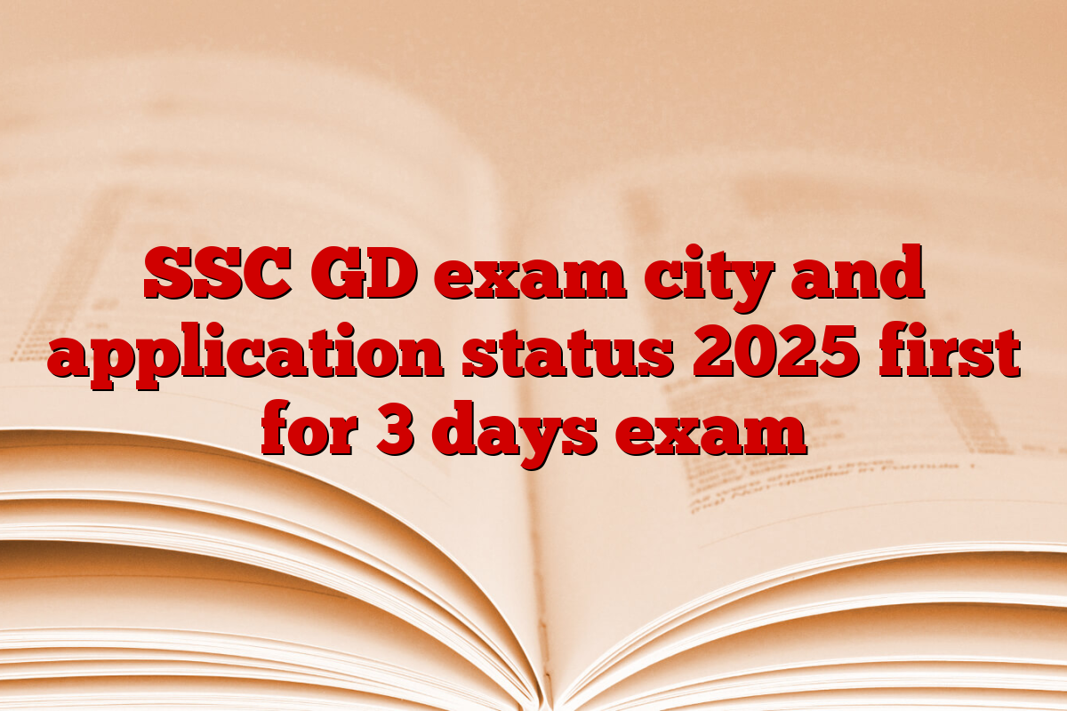 SSC GD exam city and application status 2025 first for 3 days exam