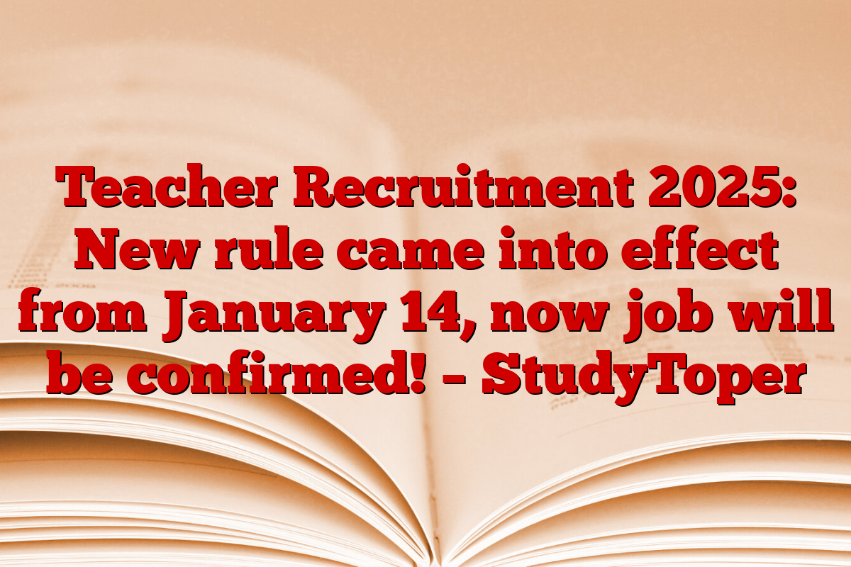 Teacher Recruitment 2025: New rule came into effect from January 14, now job will be confirmed! – StudyToper