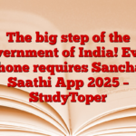 The big step of the Government of India! Every phone requires Sanchar Saathi App 2025 – StudyToper