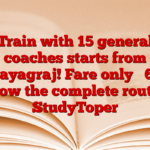 Train with 15 general coaches starts from Prayagraj! Fare only ₹ 60, know the complete route – StudyToper