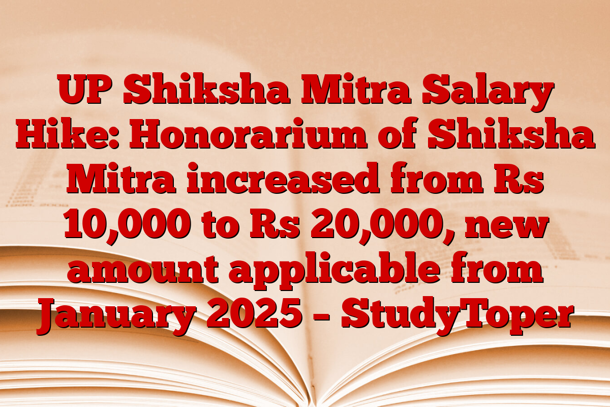 UP Shiksha Mitra Salary Hike: Honorarium of Shiksha Mitra increased from Rs 10,000 to Rs 20,000, new amount applicable from January 2025 – StudyToper