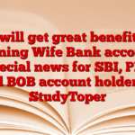 You will get great benefits on opening Wife Bank account! Special news for SBI, PNB and BOB account holders. – StudyToper