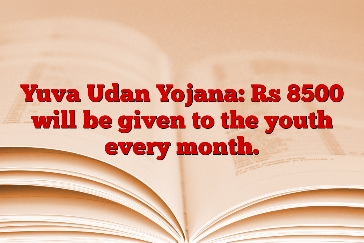 Yuva Udan Yojana: Rs 8500 will be given to the youth every month.