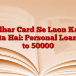 Aadhar Card Se Laon Kaise Milta Hai: Personal Loan Up to 50000