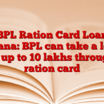 BPL Ration Card Loan Yojana: BPL can take a loan of up to 10 lakhs through ration card