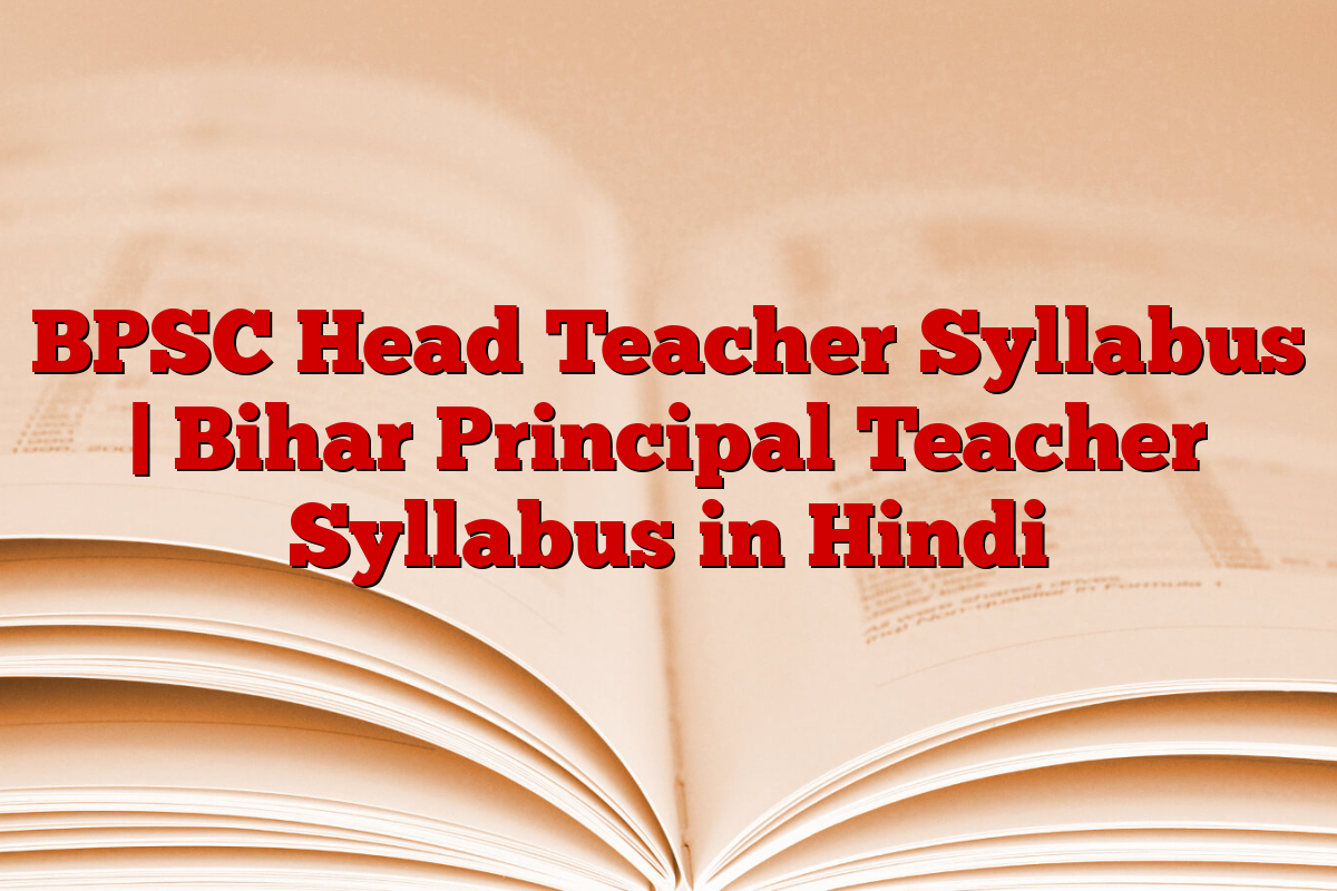 BPSC Head Teacher Syllabus | Bihar Principal Teacher Syllabus in Hindi