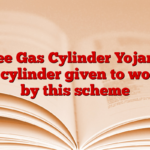 Free Gas Cylinder Yojana: Gas cylinder given to women by this scheme