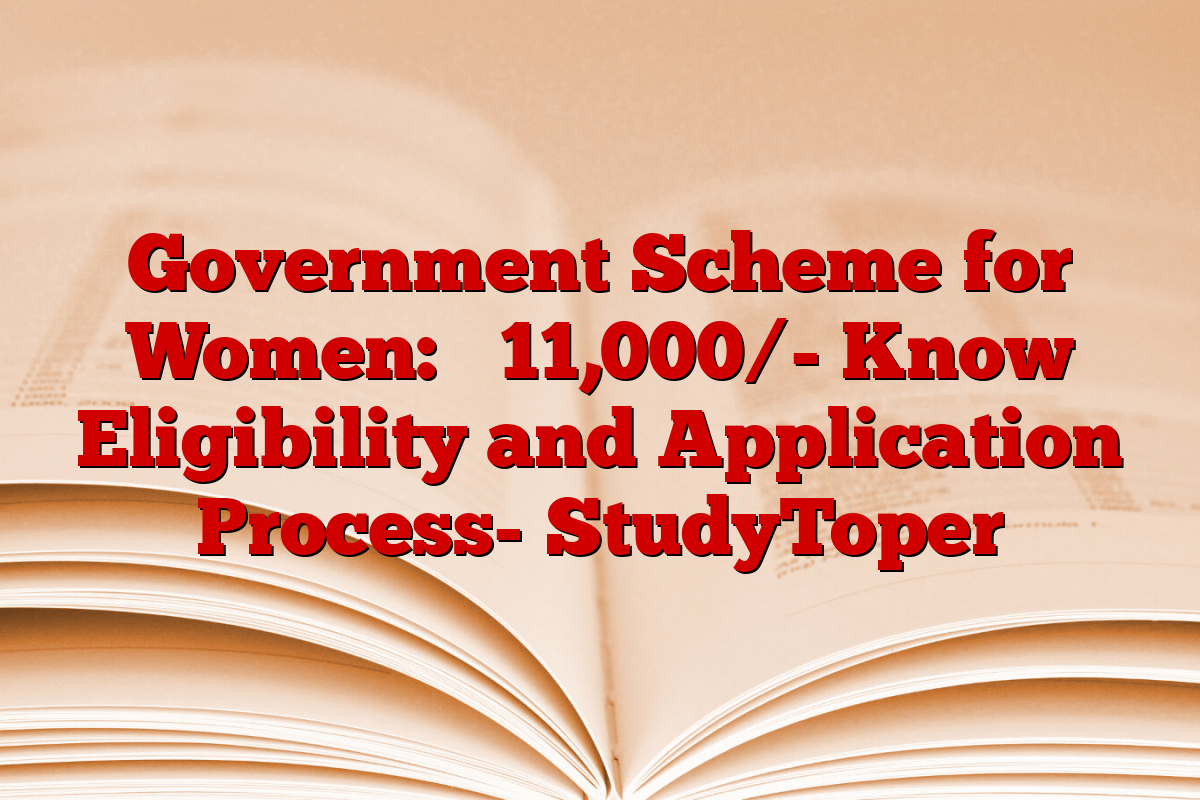 Government Scheme for Women: ₹ 11,000/- Know Eligibility and Application Process- StudyToper