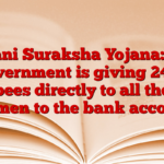 Janani Suraksha Yojana: The government is giving 2400 rupees directly to all these women to the bank account