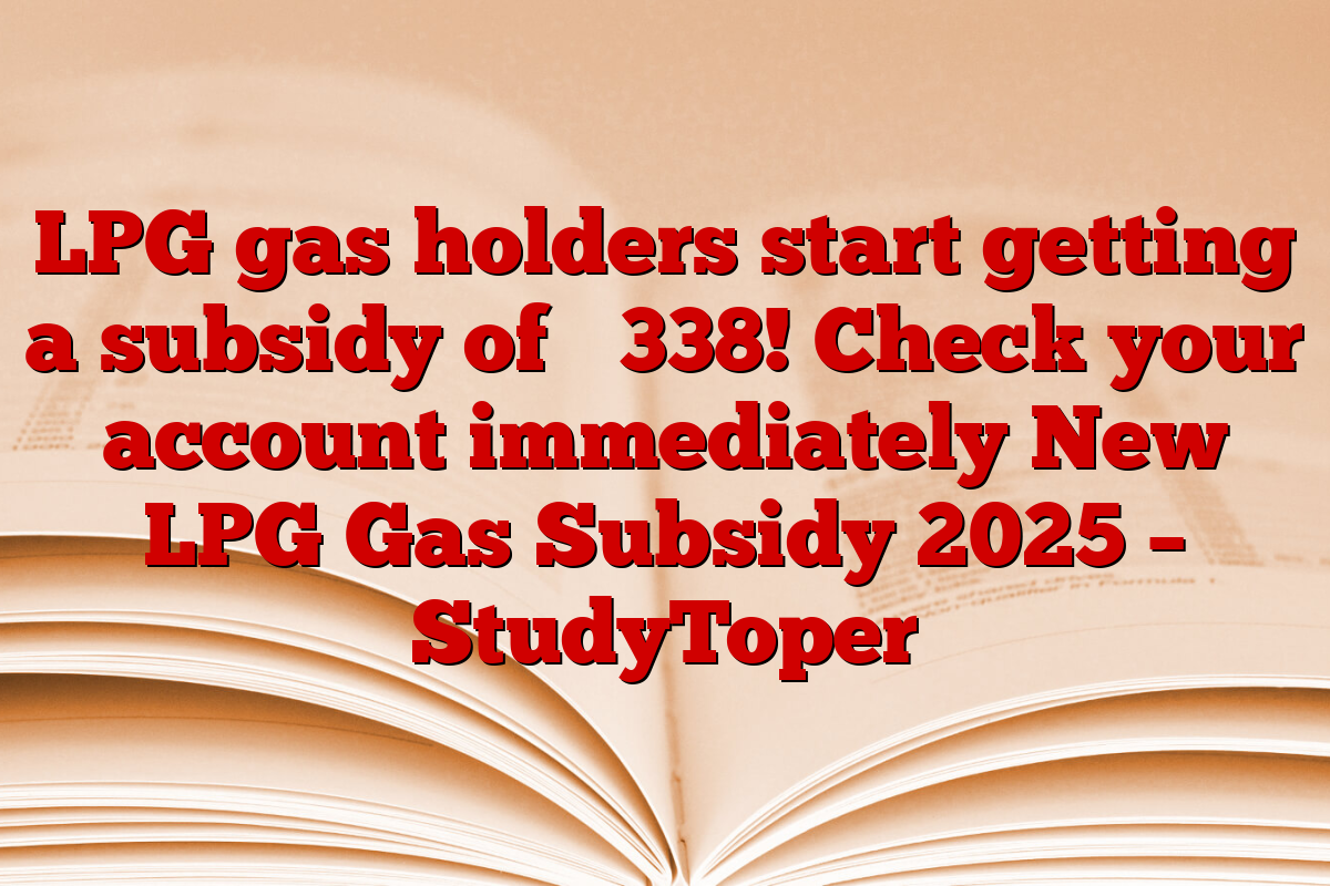 LPG gas holders start getting a subsidy of ₹ 338! Check your account immediately New LPG Gas Subsidy 2025 – StudyToper