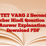 MP TET VARG 2 Secondary Teacher Hindi Question and Answer Explanation, Download PDF