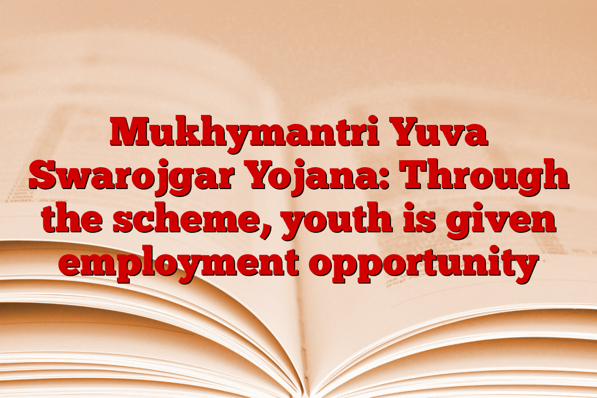 Mukhymantri Yuva Swarojgar Yojana: Through the scheme, youth is given employment opportunity