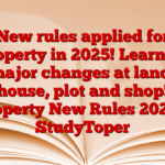 New rules applied for property in 2025! Learn 10 major changes at land, house, plot and shop! Property New Rules 2025 – StudyToper