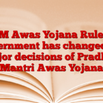 PM Awas Yojana Rules: Government has changed the major decisions of Pradhan Mantri Awas Yojana