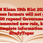 PM Kisan 19th Kist 2025: These farmers will not get 2000 rupees! Government implemented new rule, know complete information – StudyToper