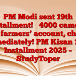 PM Modi sent 19th installment! ₹ 4000 came to the farmers’ account, check immediately! PM Kisan 19th Installment 2025 – StudyToper