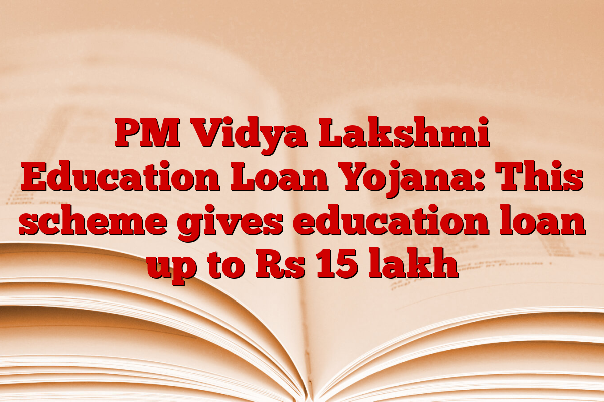 PM Vidya Lakshmi Education Loan Yojana: This scheme gives education loan up to Rs 15 lakh