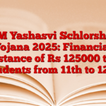 PM Yashasvi Schlorship Yojana 2025: Financial assistance of Rs 125000 to all students from 11th to 12th