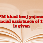 PM khad beej yojana: Financial assistance of 11000 is given