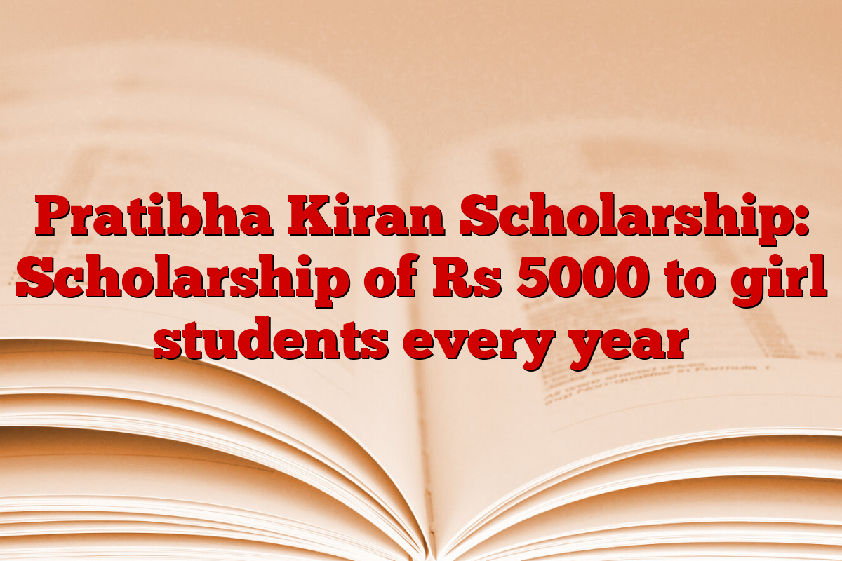 Pratibha Kiran Scholarship: Scholarship of Rs 5000 to girl students every year