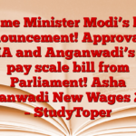 Prime Minister Modi’s big announcement! Approval of ASHA and Anganwadi’s new pay scale bill from Parliament! Asha Anganwadi New Wages 2025 – StudyToper