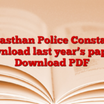 Rajasthan Police Constable Download last year’s papers, Download PDF