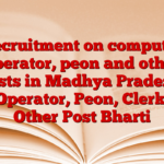 Recruitment on computer operator, peon and other posts in Madhya Pradesh: MP Operator, Peon, Clerk and Other Post Bharti