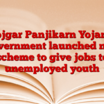 Rojgar Panjikarn Yojana: Government launched new scheme to give jobs to unemployed youth