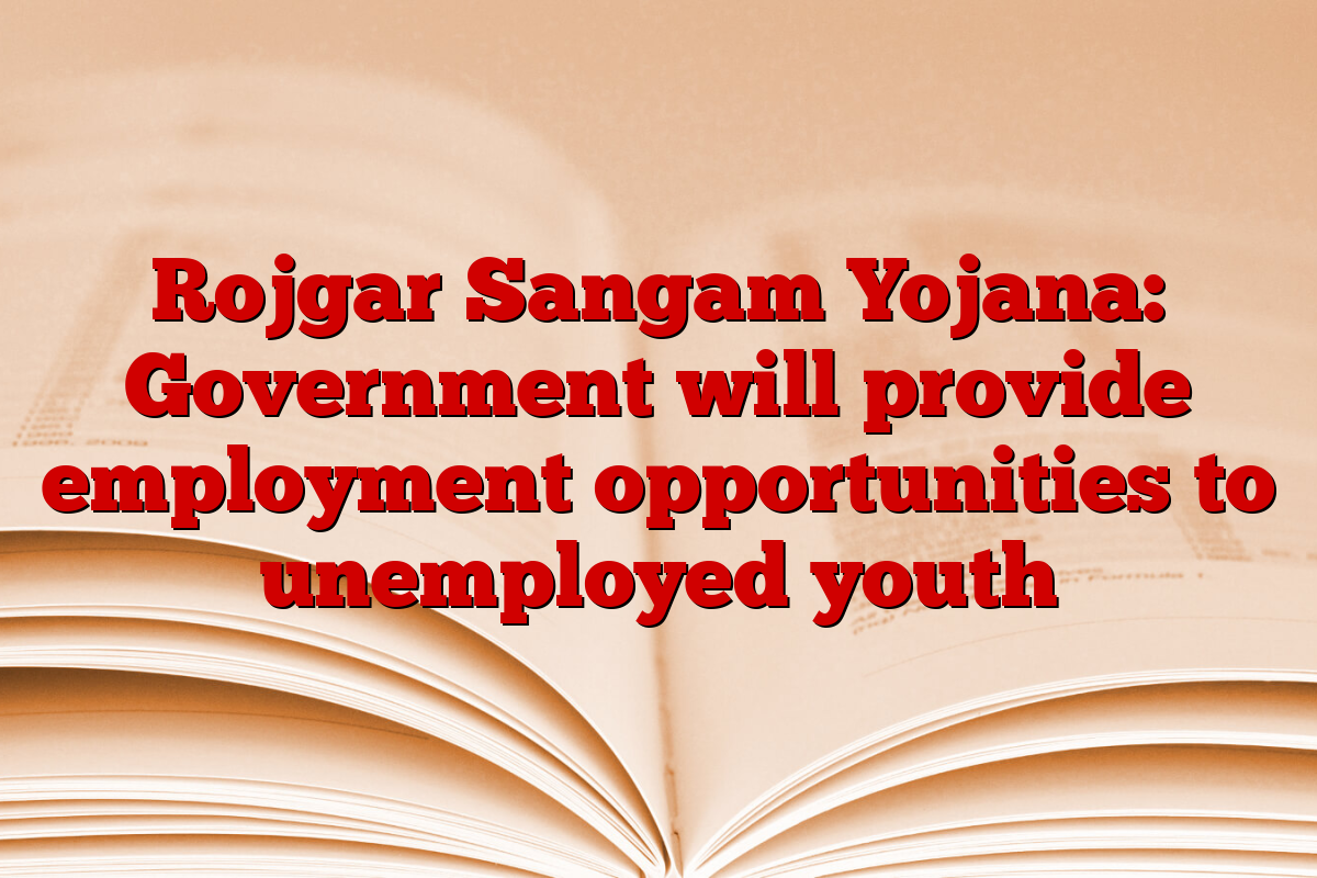 Rojgar Sangam Yojana: Government will provide employment opportunities to unemployed youth