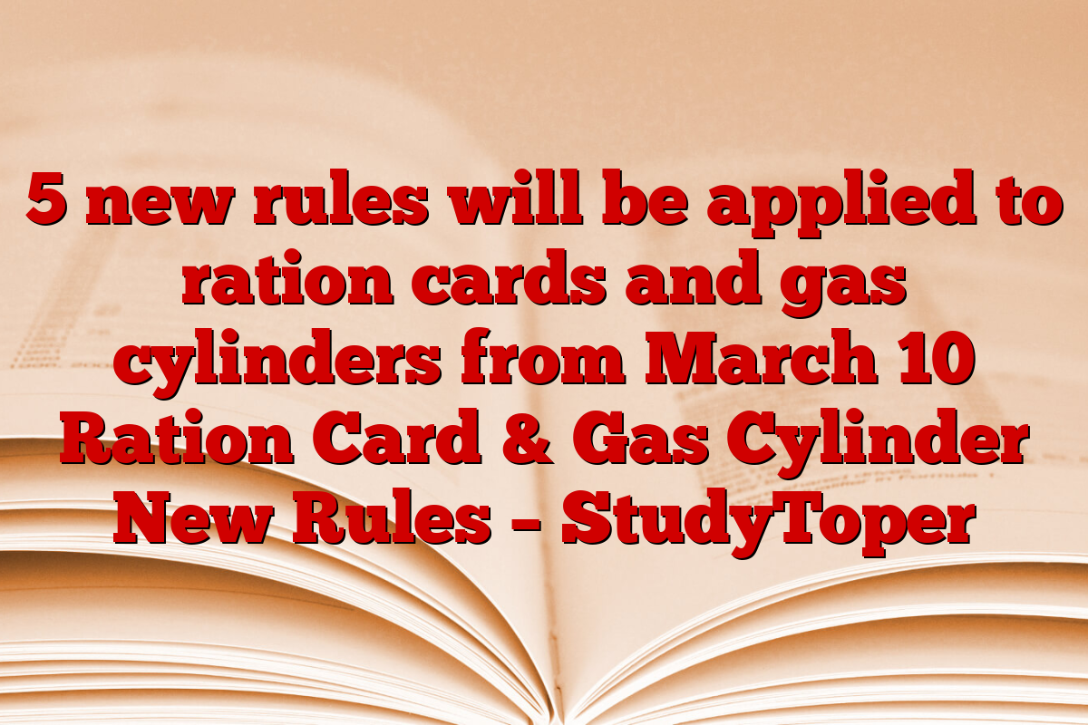 5 new rules will be applied to ration cards and gas cylinders from March 10 Ration Card & Gas Cylinder New Rules – StudyToper